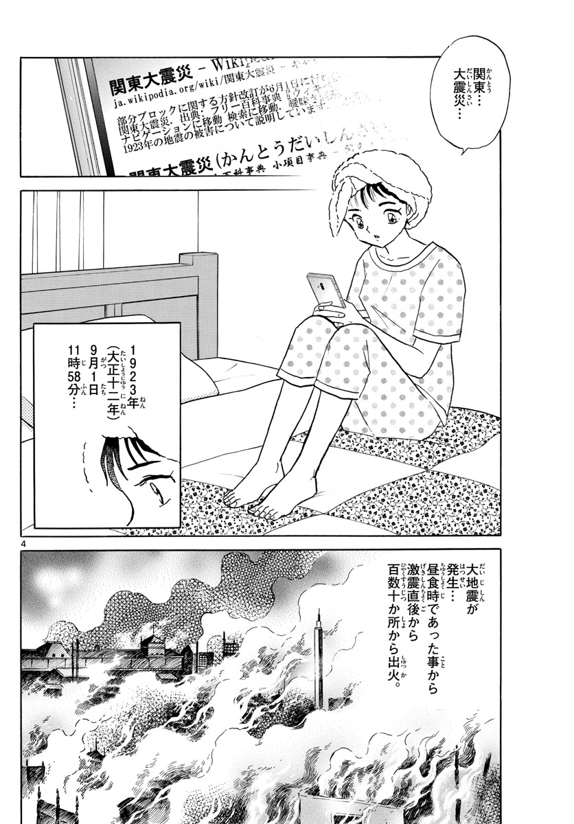 マオ Chap 12 - Next Chap 13