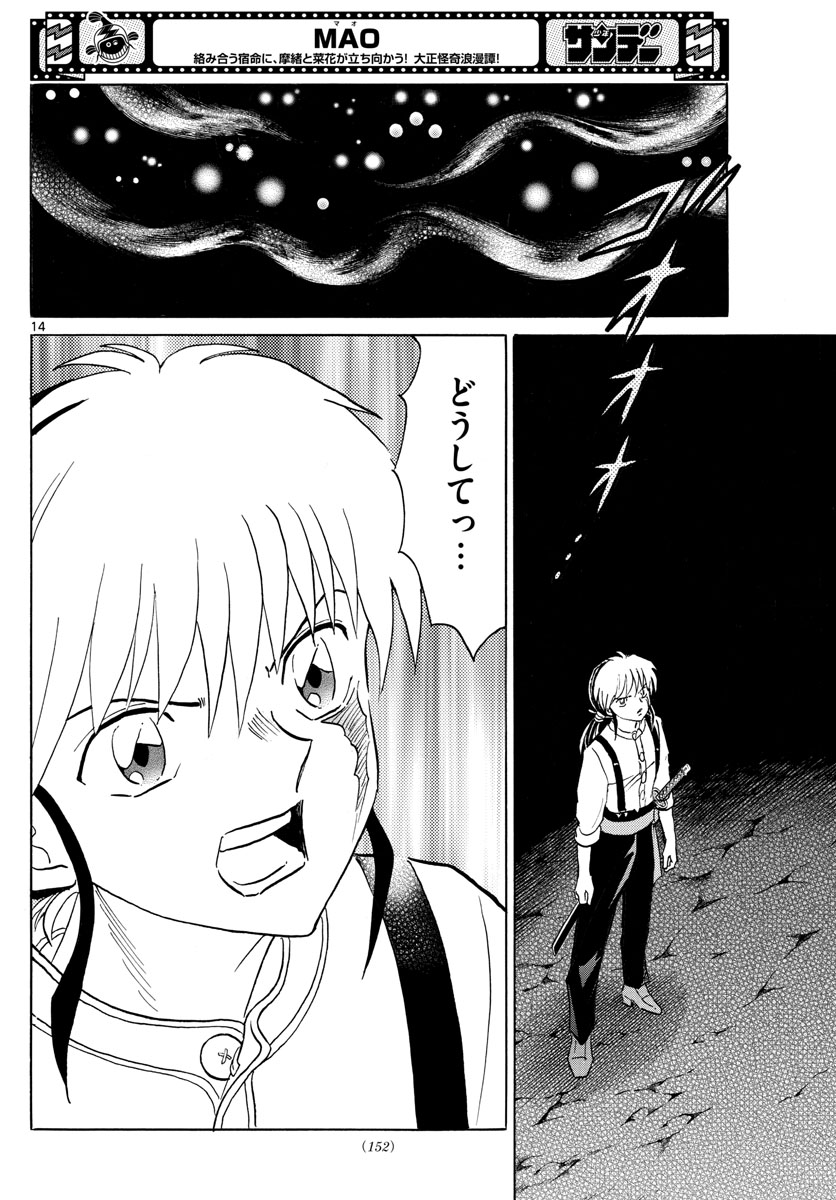 マオ Chap 121 - Next Chap 122