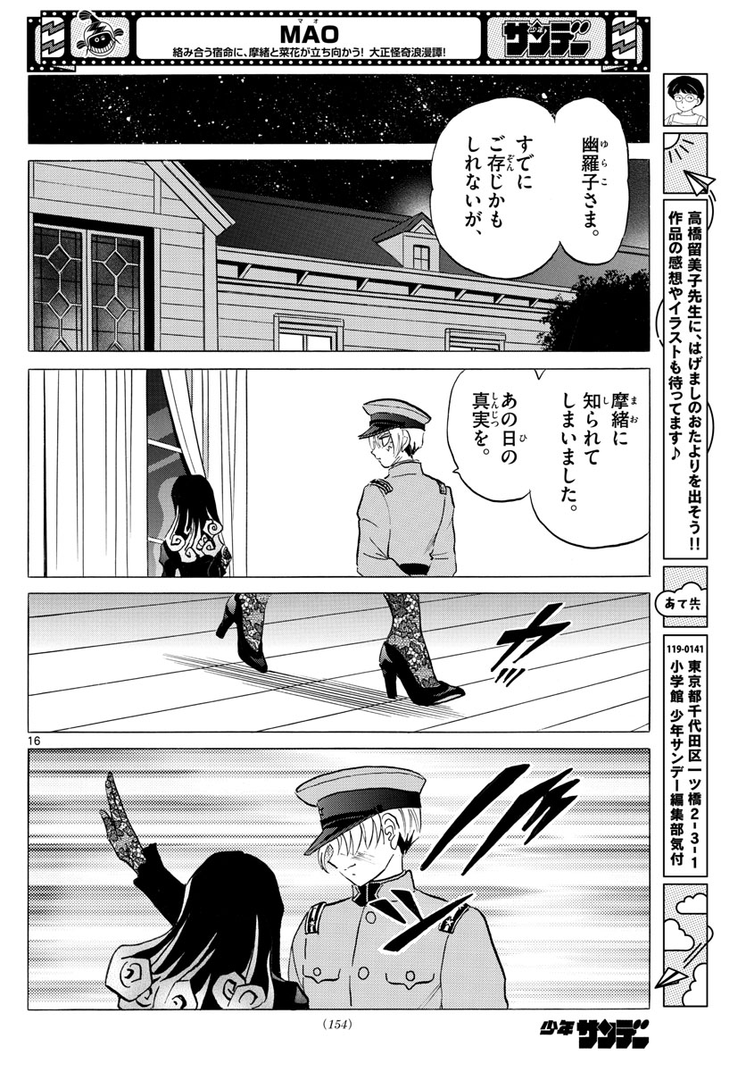 マオ Chap 121 - Next Chap 122