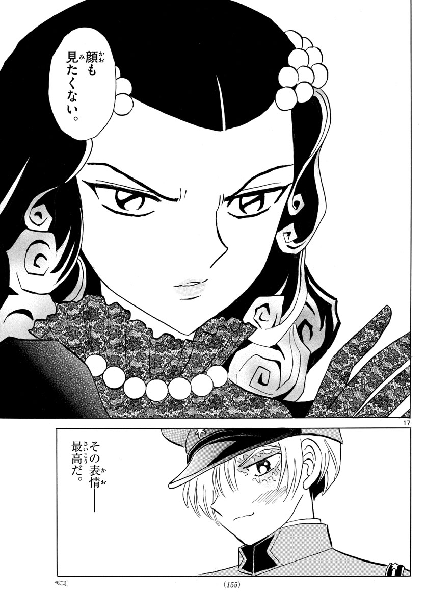 マオ Chap 121 - Next Chap 122