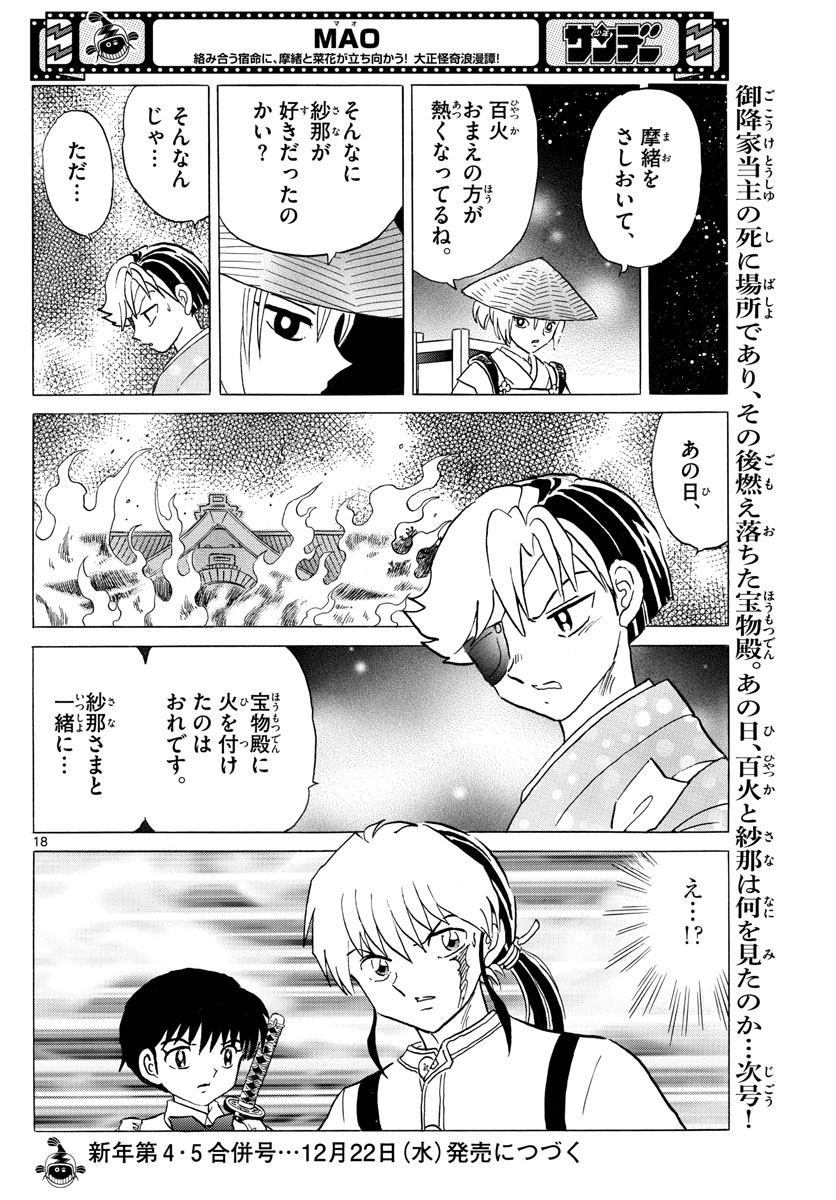 マオ Chap 121 - Next Chap 122