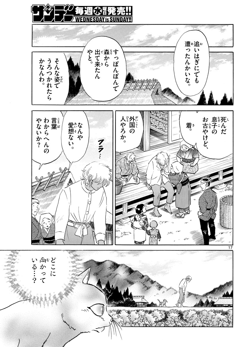 マオ Chap 122 - Next Chap 123