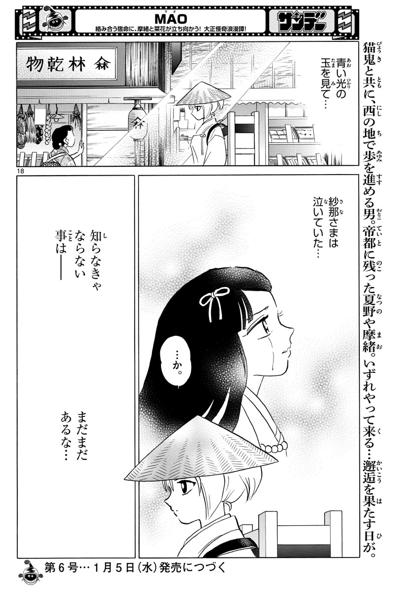 マオ Chap 122 - Next Chap 123