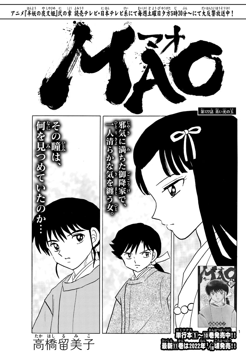 マオ Chap 122 - Next Chap 123
