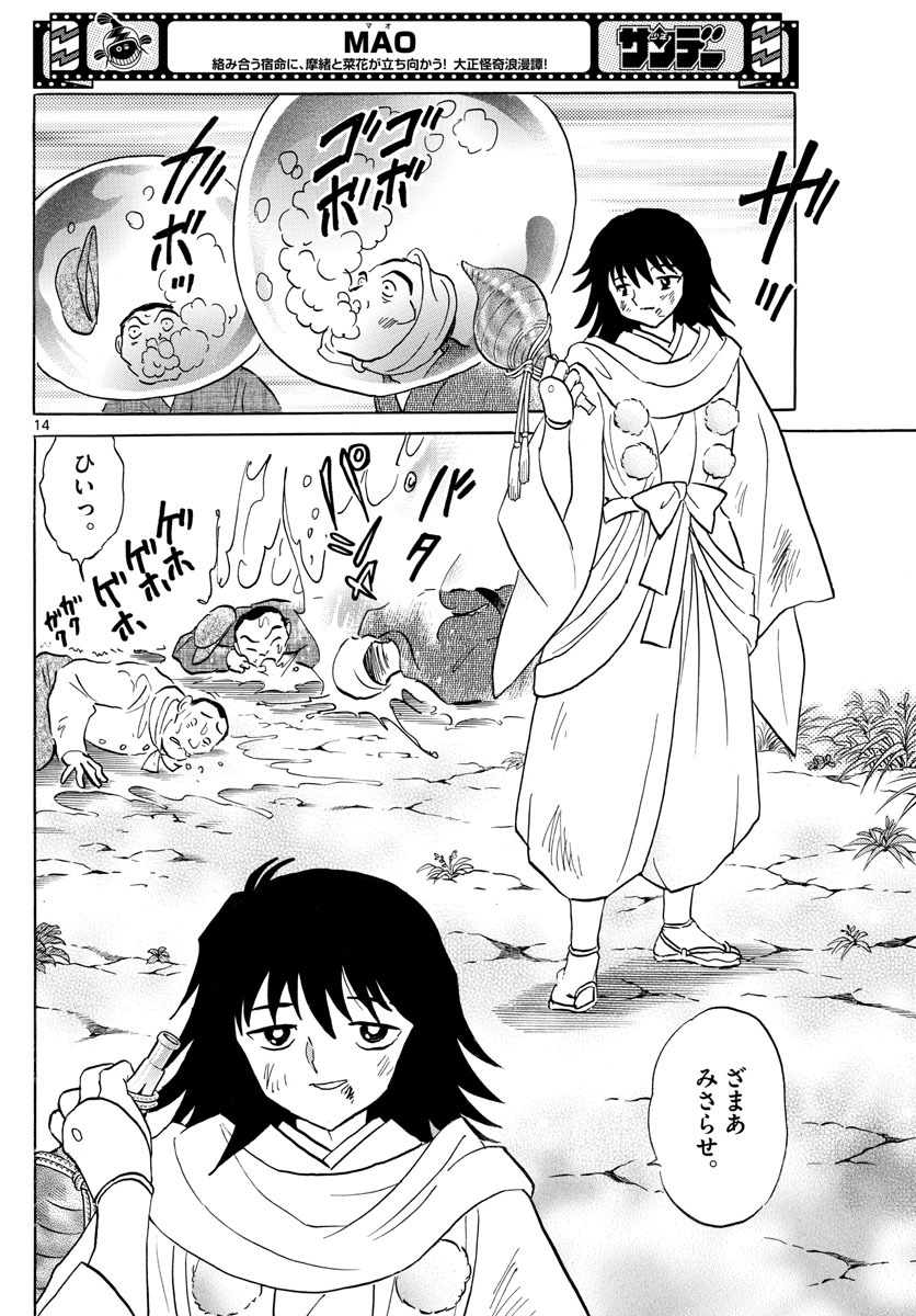 マオ Chap 123 - Next Chap 124