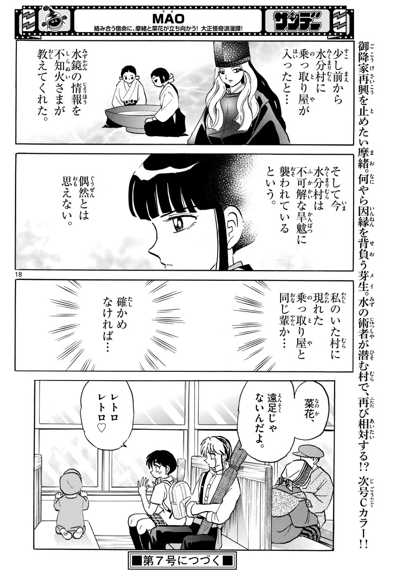 マオ Chap 123 - Next Chap 124