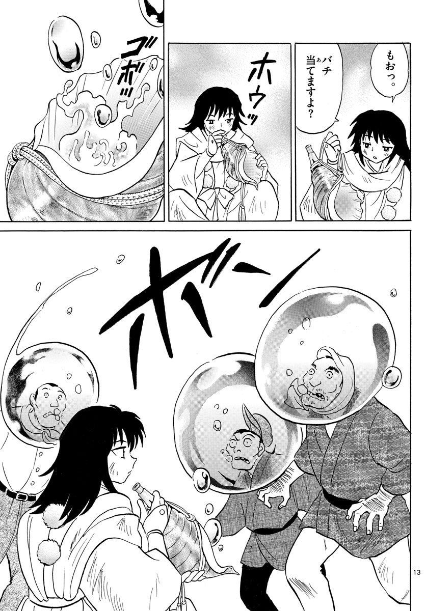 マオ Chap 123 - Next Chap 124