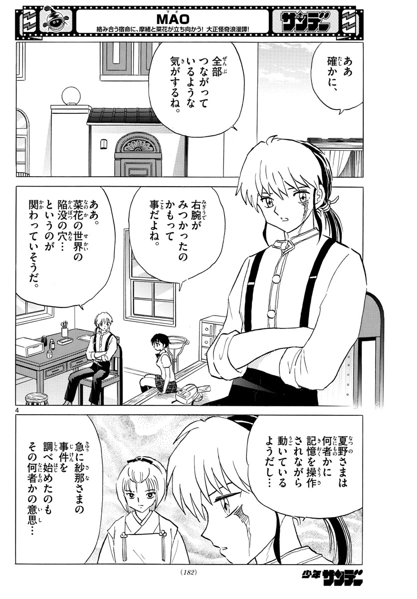 マオ Chap 123 - Next Chap 124