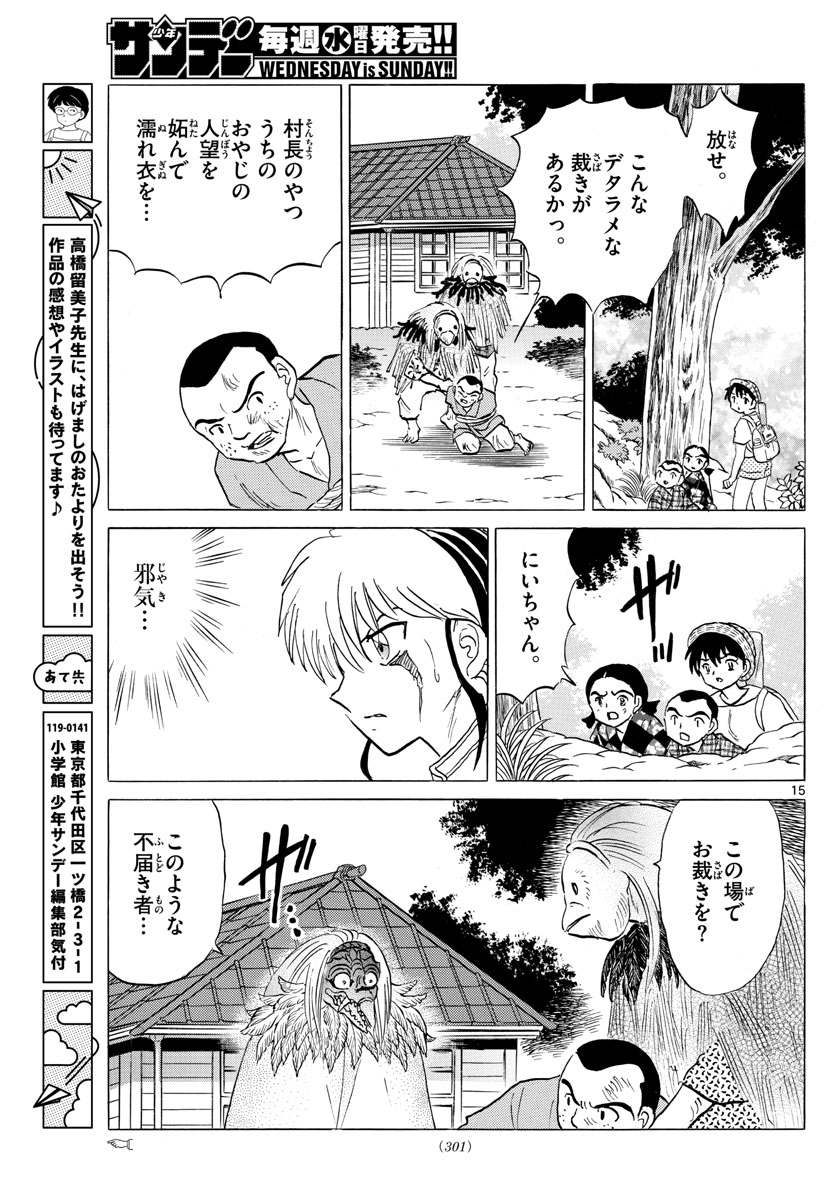 マオ Chap 137 - Next Chap 138