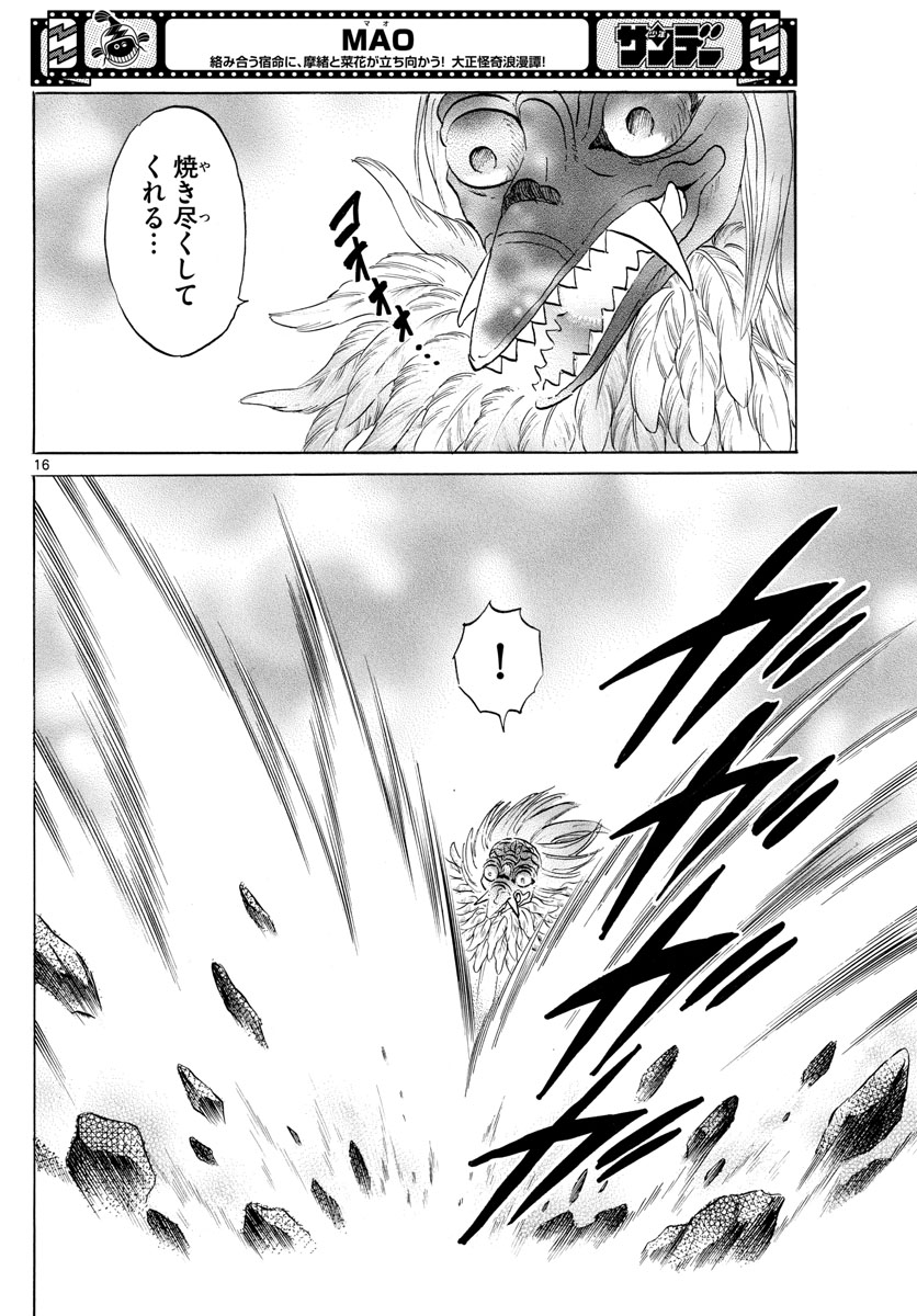 マオ Chap 137 - Next Chap 138