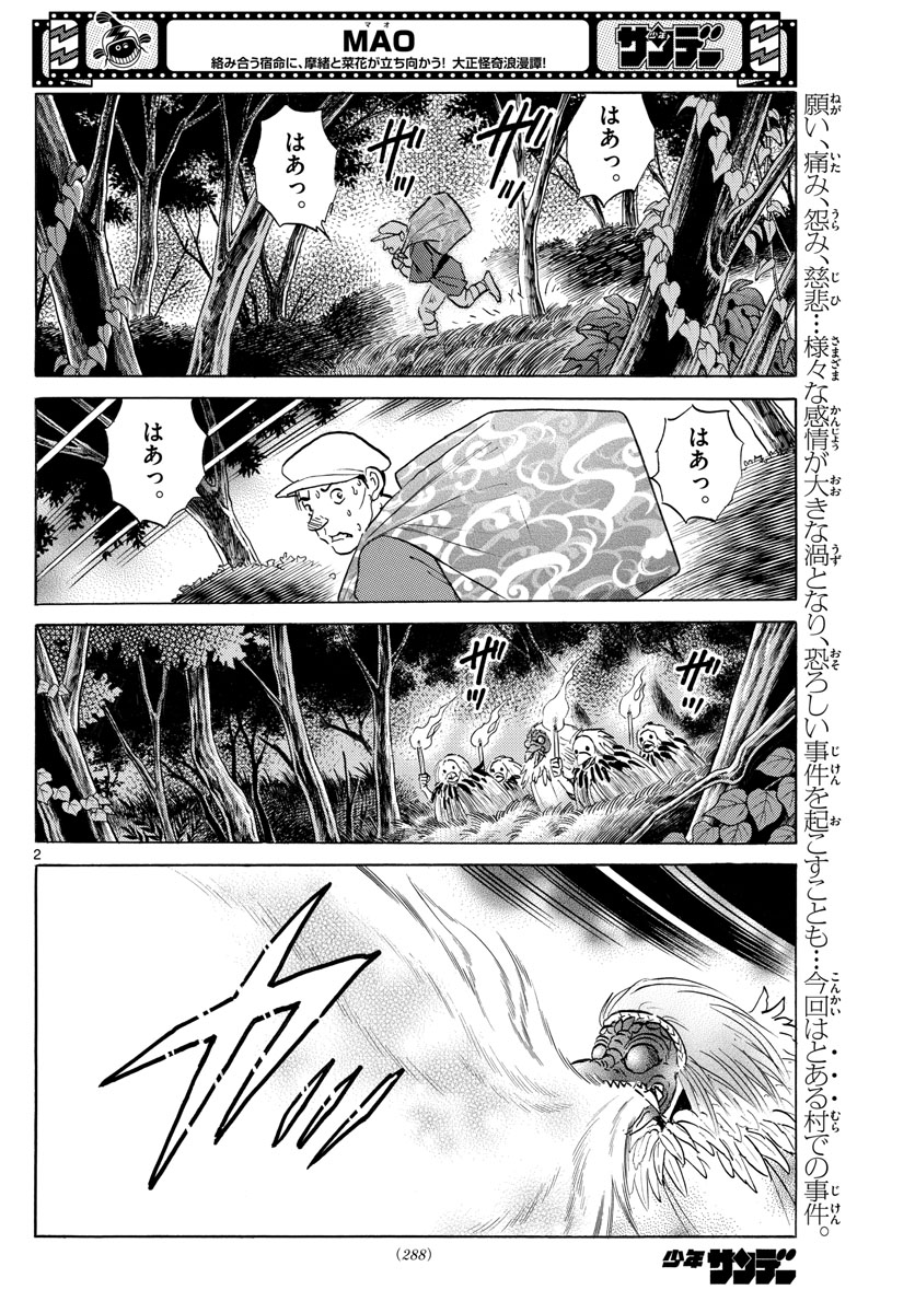 マオ Chap 137 - Next Chap 138