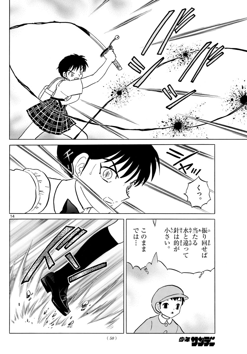 マオ Chap 134 - Next Chap 135