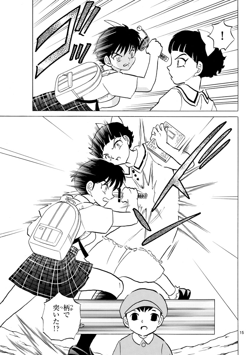 マオ Chap 134 - Next Chap 135