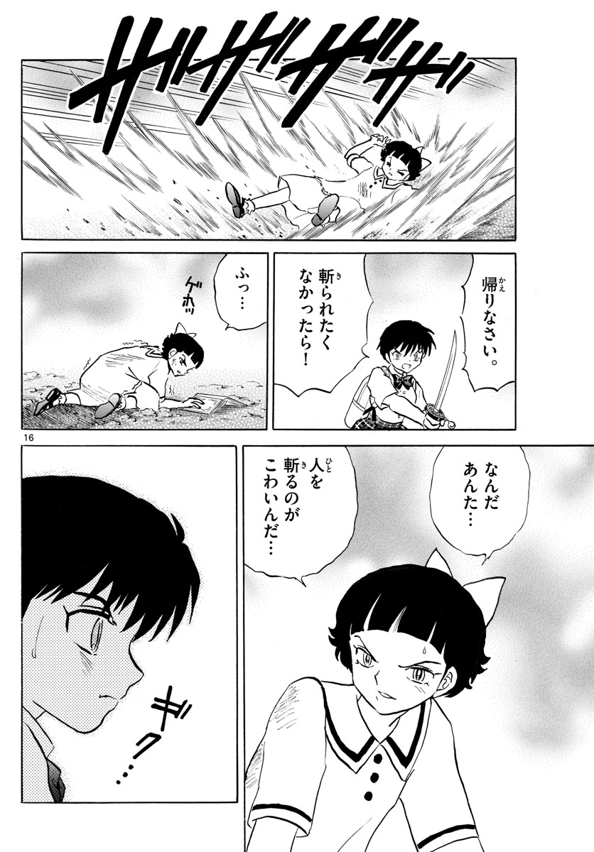 マオ Chap 134 - Next Chap 135