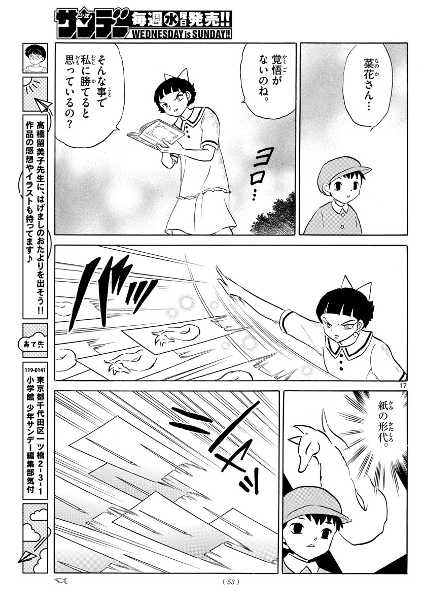 マオ Chap 134 - Next Chap 135