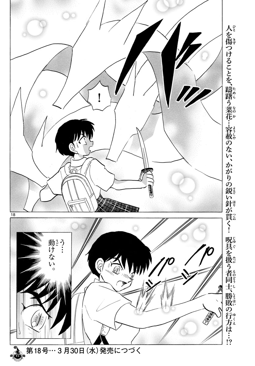 マオ Chap 134 - Next Chap 135