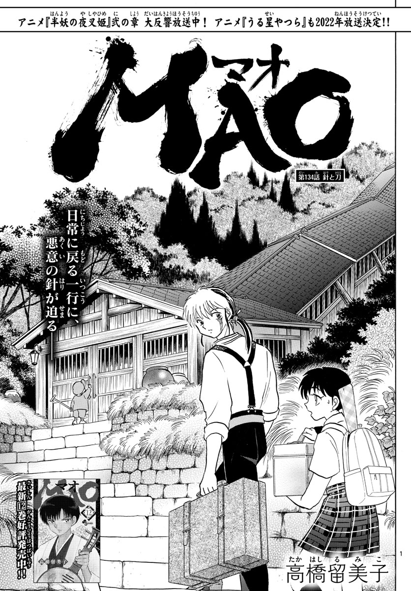 マオ Chap 134 - Next Chap 135