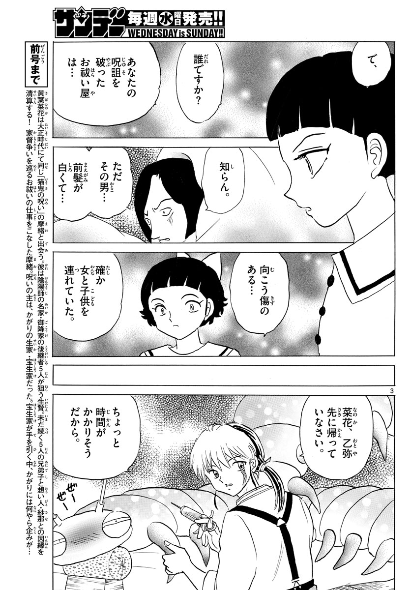 マオ Chap 134 - Next Chap 135