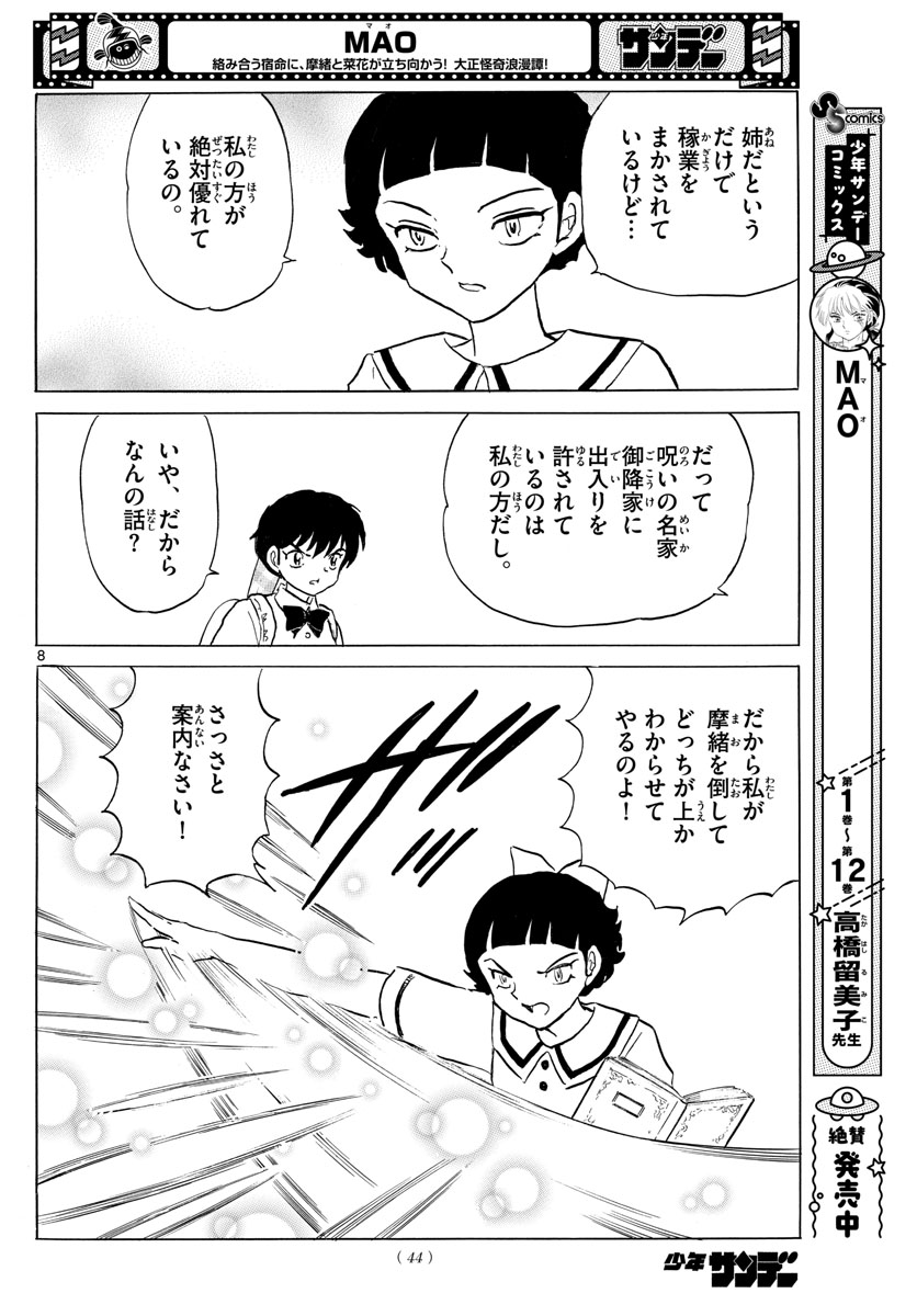 マオ Chap 134 - Next Chap 135