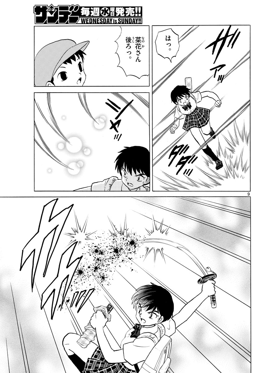 マオ Chap 134 - Next Chap 135