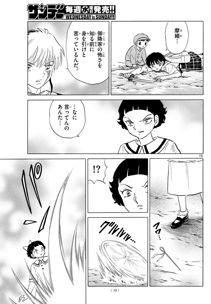 マオ Chap 135 - Next Chap 136
