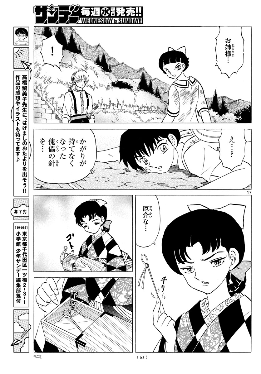 マオ Chap 135 - Next Chap 136