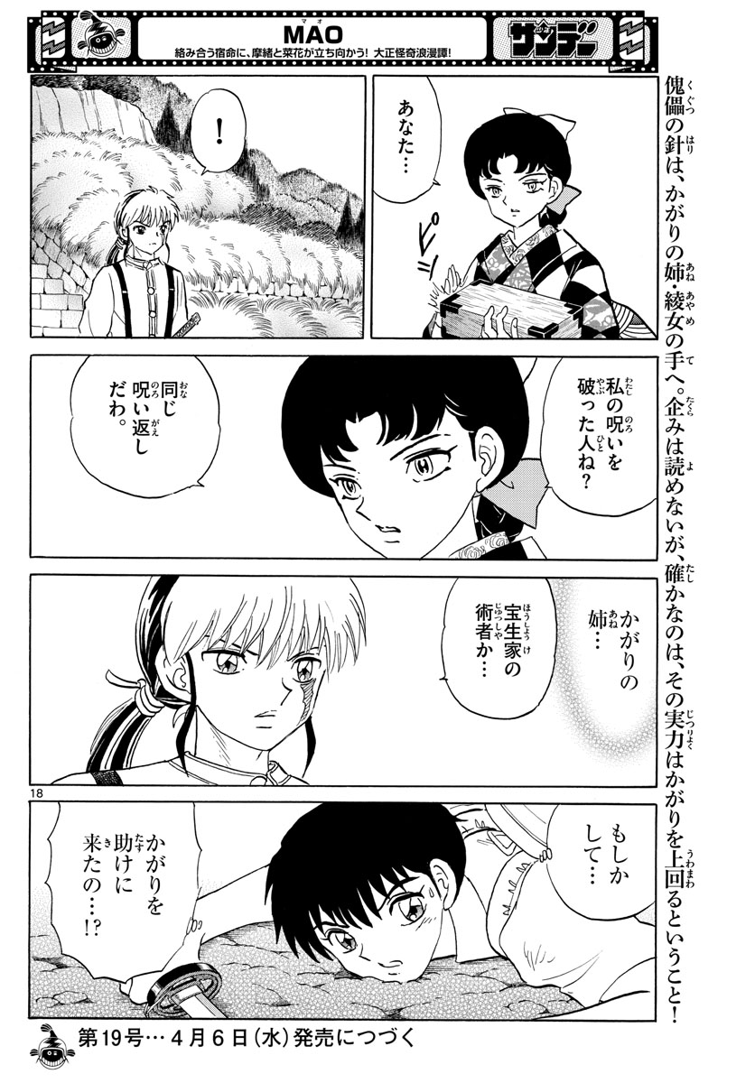 マオ Chap 135 - Next Chap 136