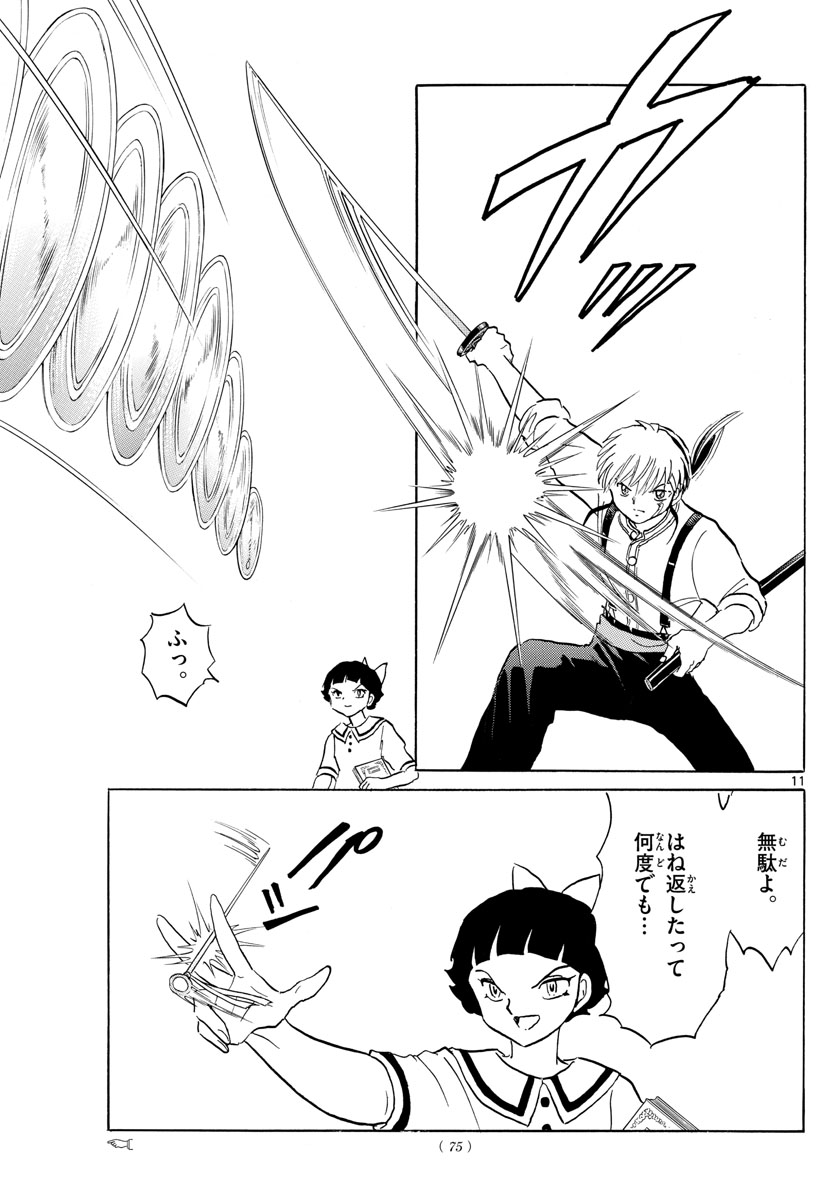 マオ Chap 135 - Next Chap 136