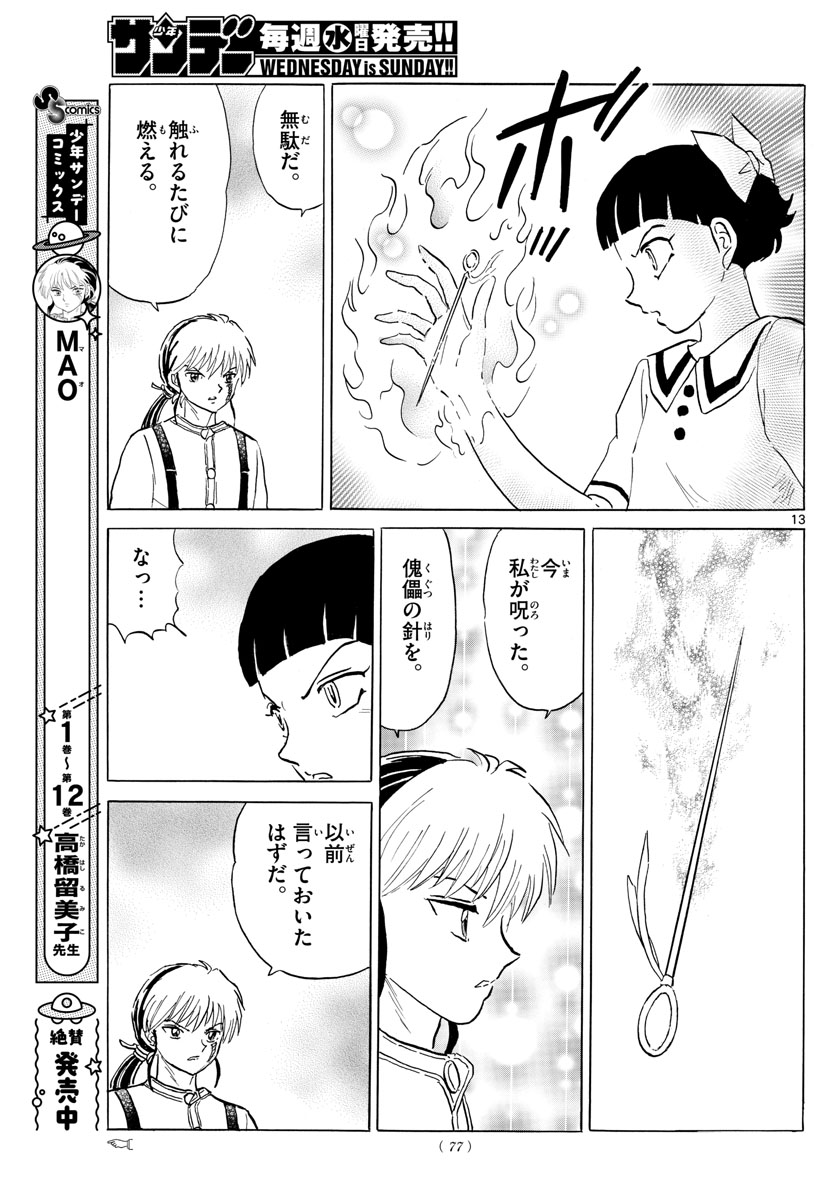 マオ Chap 135 - Next Chap 136