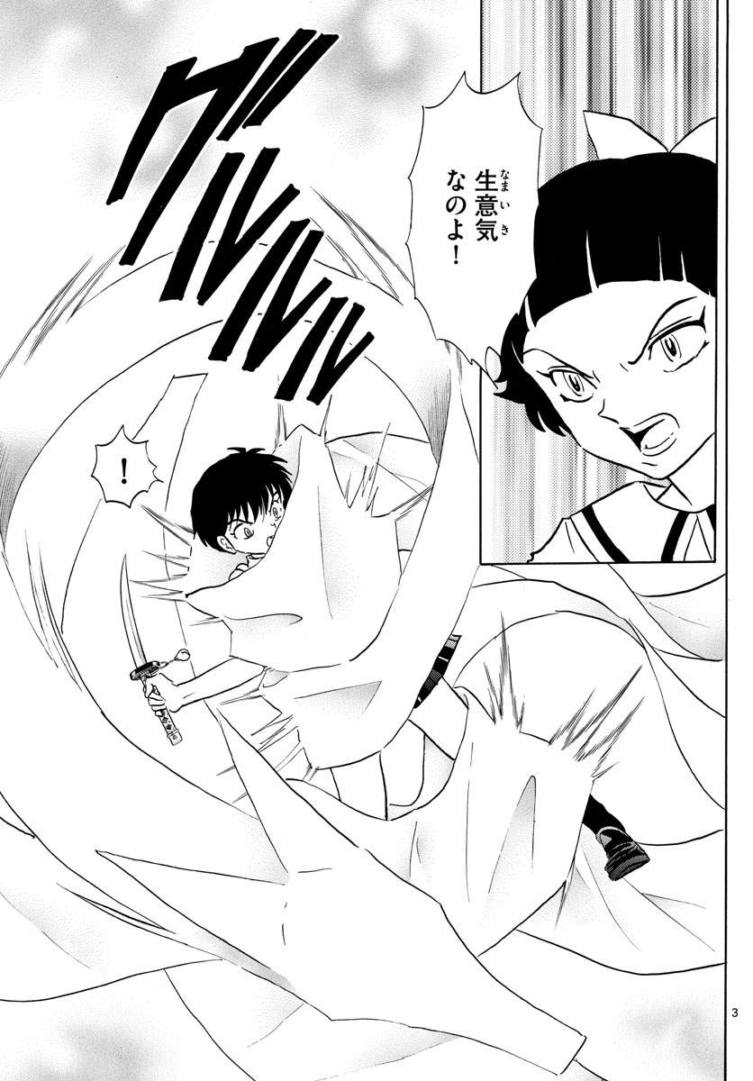 マオ Chap 135 - Next Chap 136