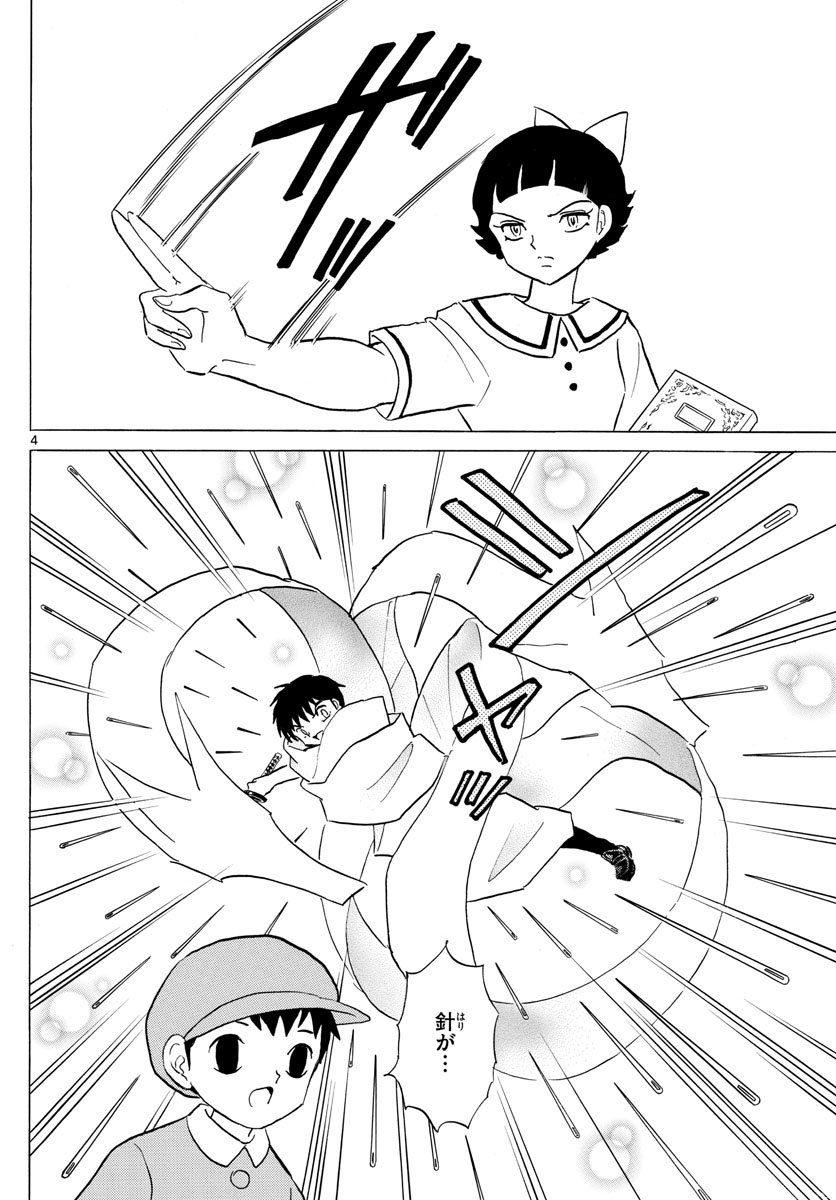 マオ Chap 135 - Next Chap 136