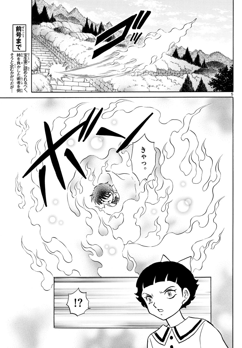 マオ Chap 135 - Next Chap 136