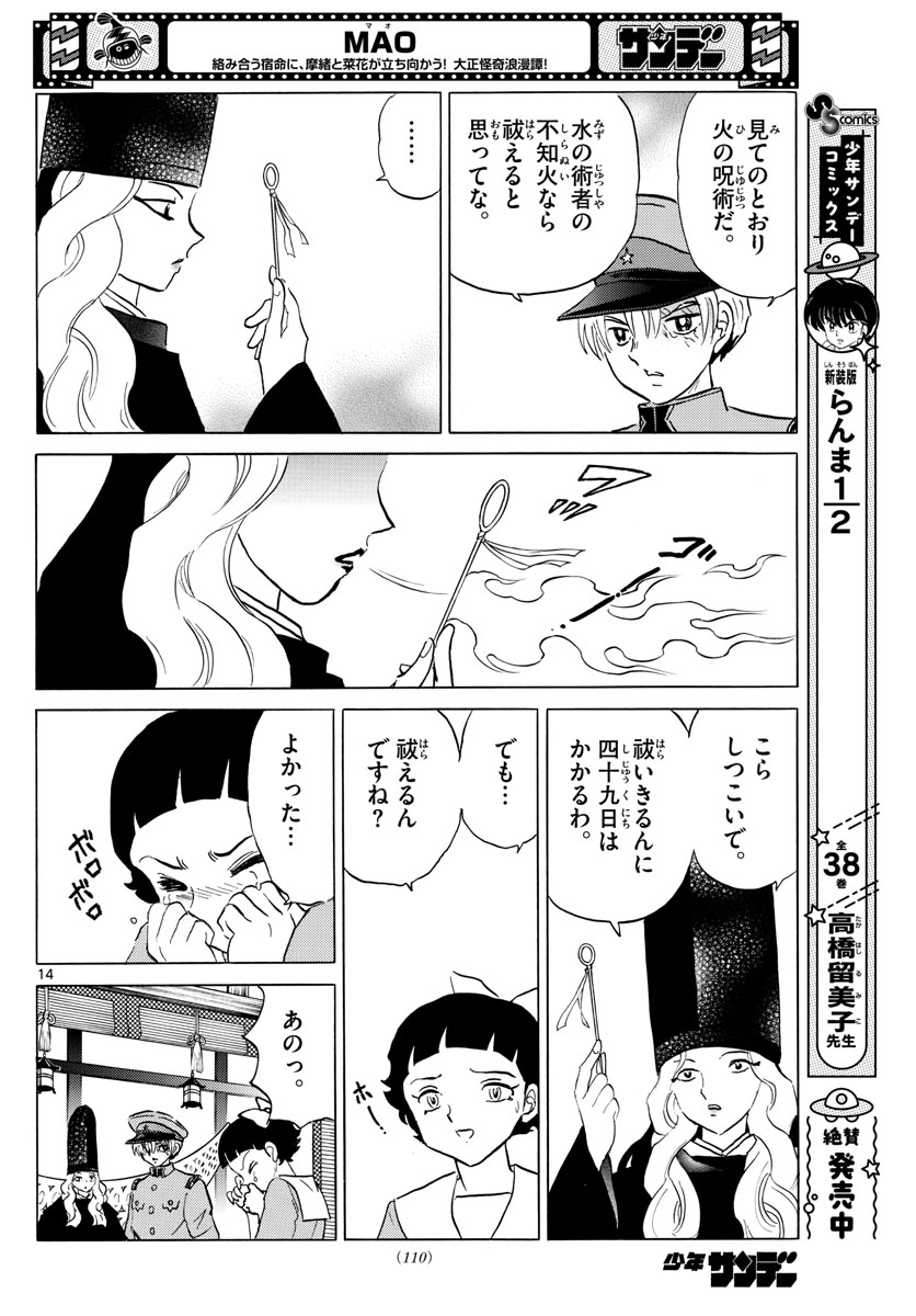 マオ Chap 136 - Next Chap 137