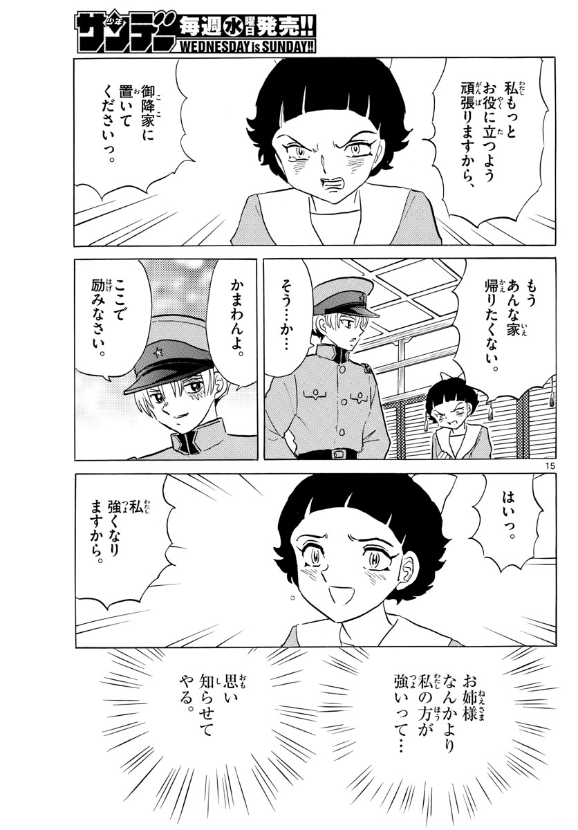 マオ Chap 136 - Next Chap 137