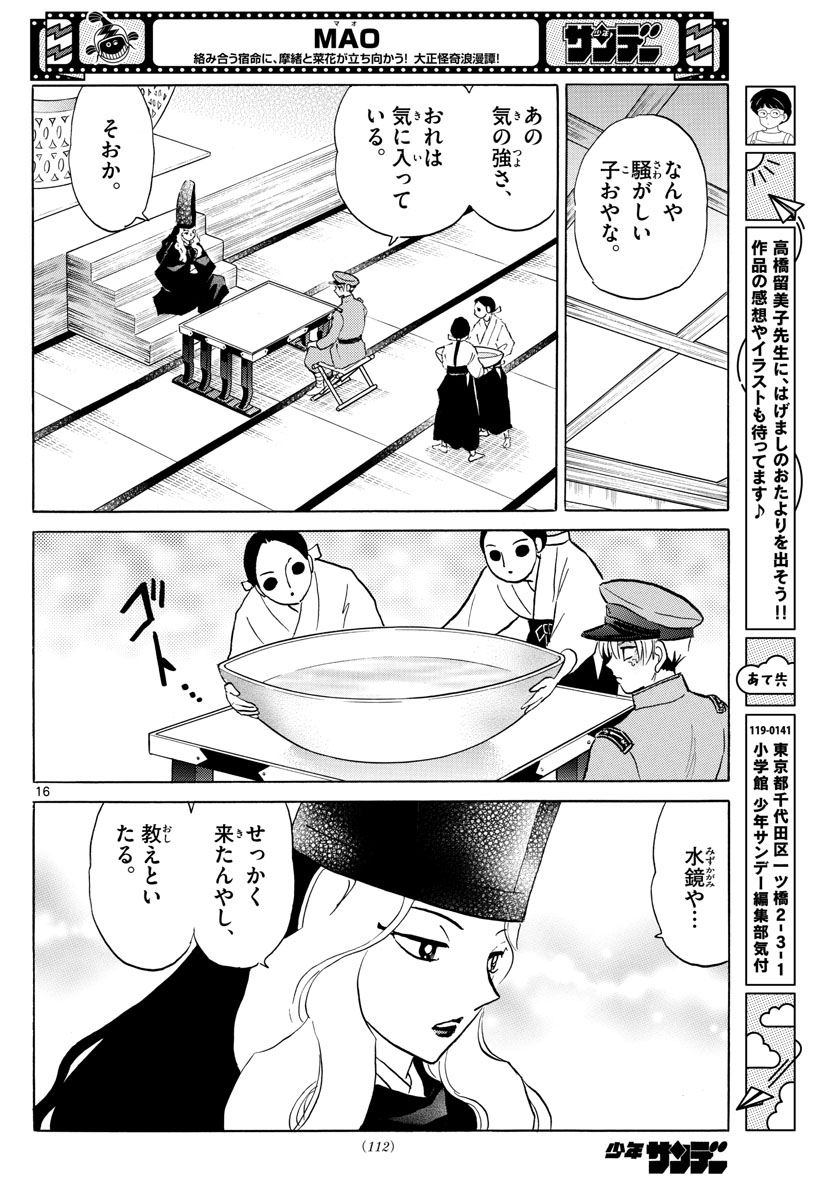 マオ Chap 136 - Next Chap 137