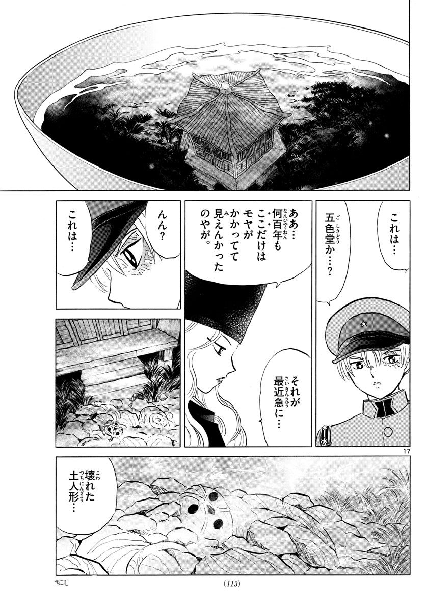 マオ Chap 136 - Next Chap 137