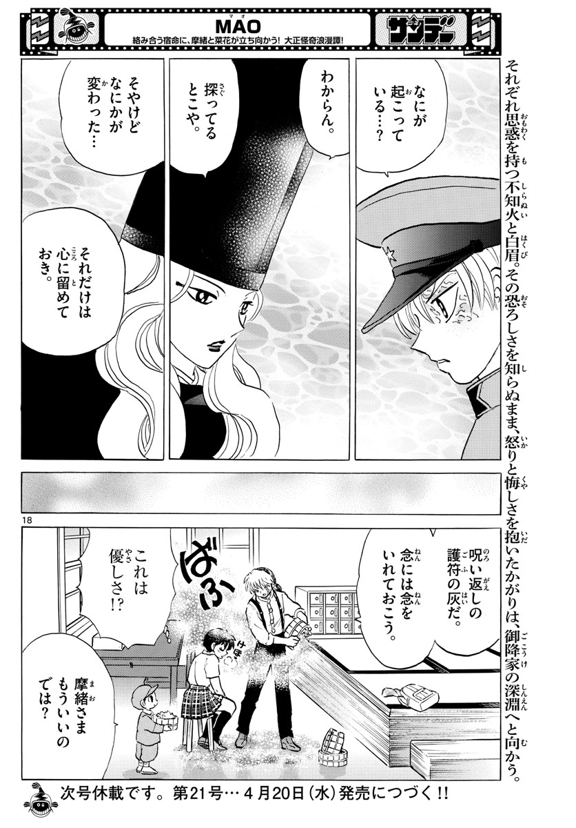 マオ Chap 136 - Next Chap 137