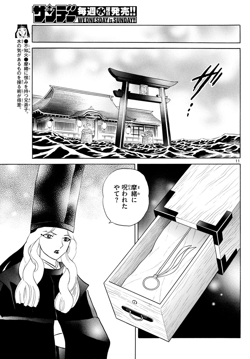 マオ Chap 136 - Next Chap 137