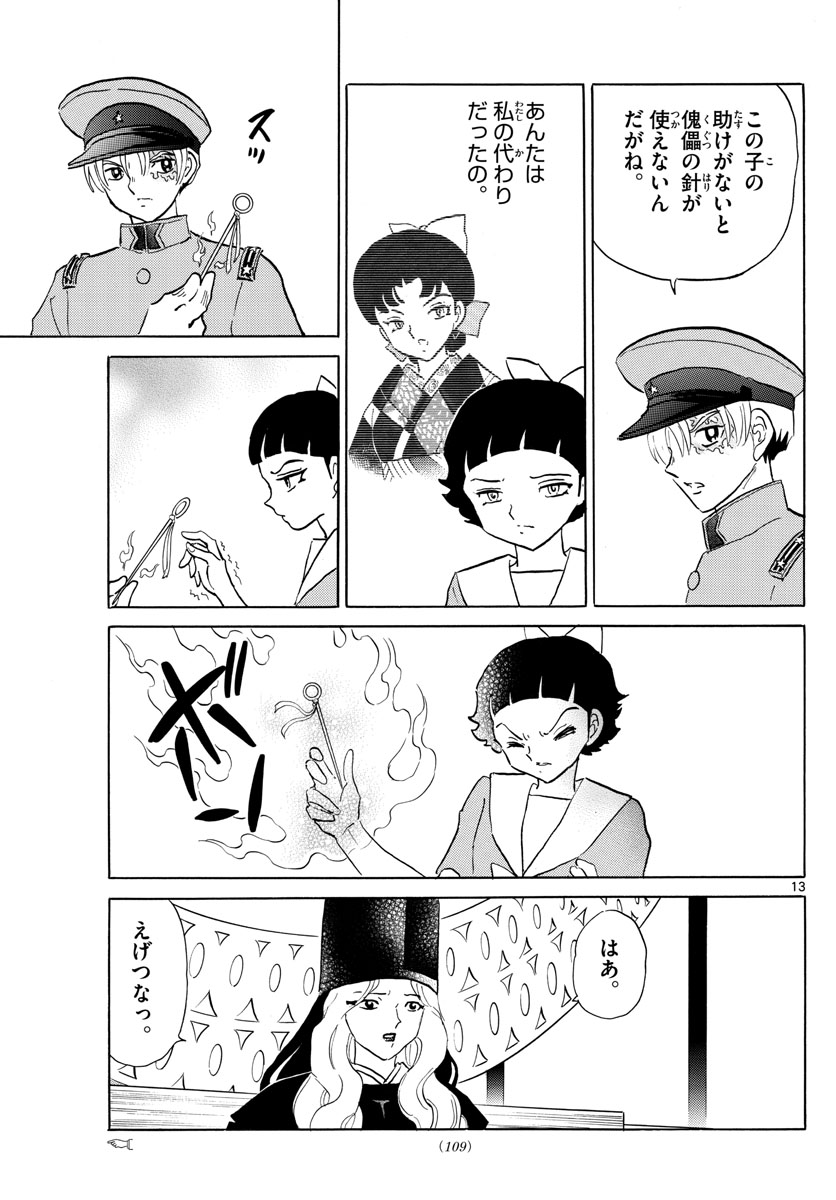 マオ Chap 136 - Next Chap 137