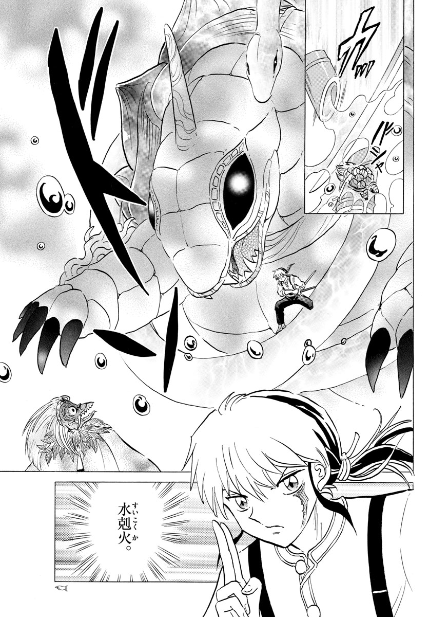 マオ Chap 138 - Next Chap 139