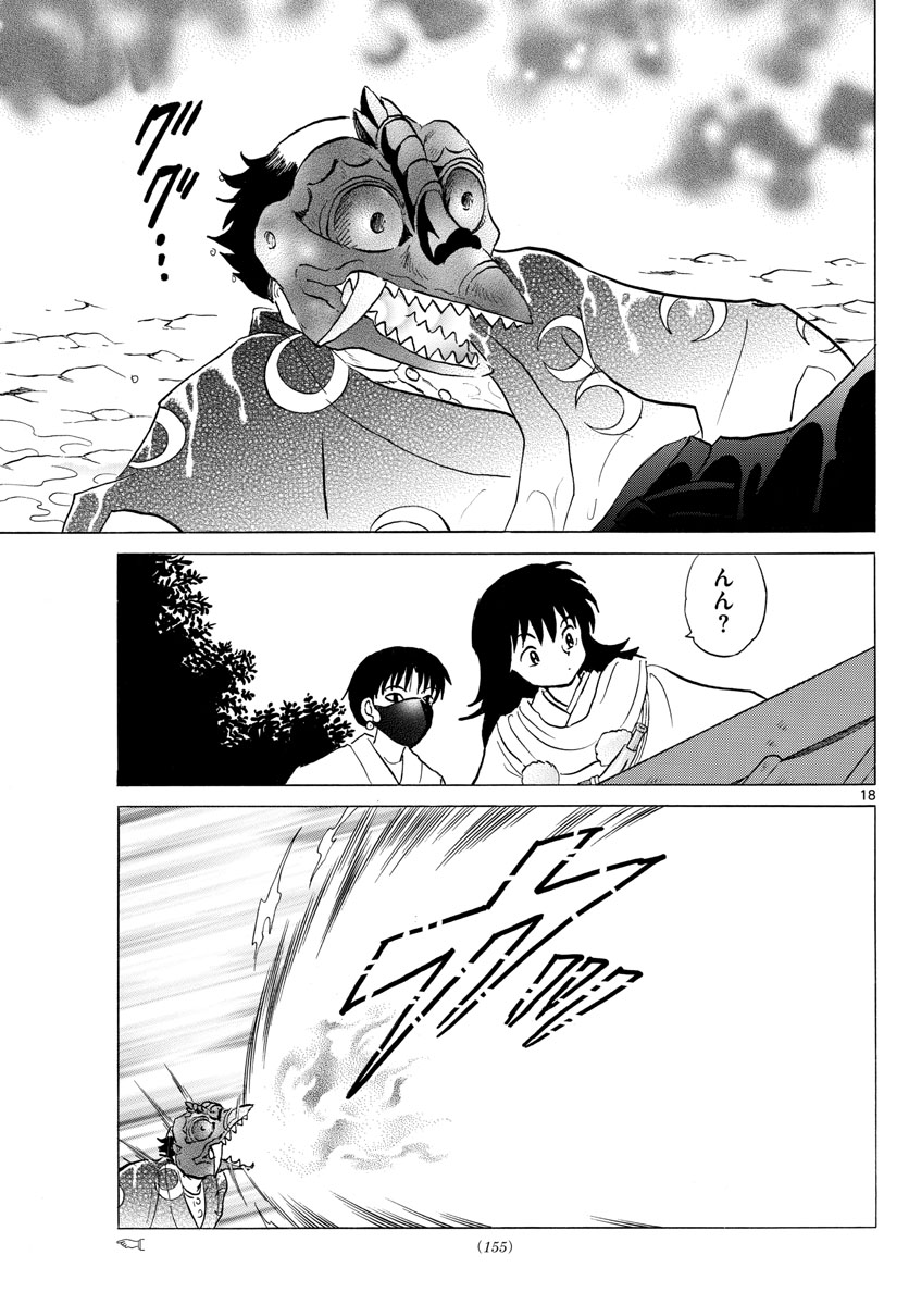 マオ Chap 138 - Next Chap 139