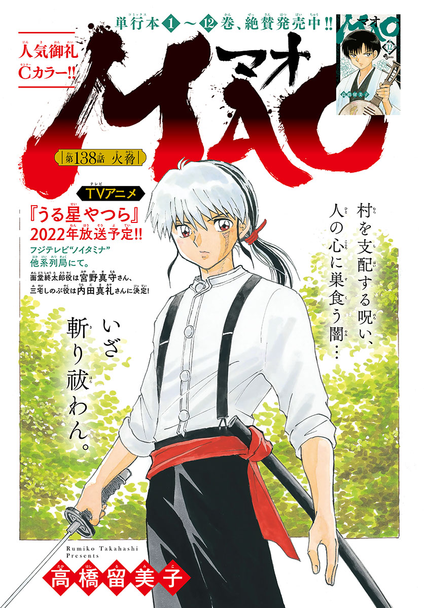 マオ Chap 138 - Next Chap 139