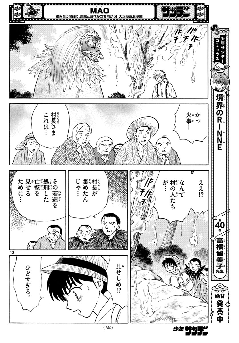 マオ Chap 138 - Next Chap 139