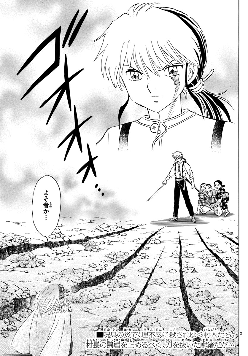 マオ Chap 138 - Next Chap 139