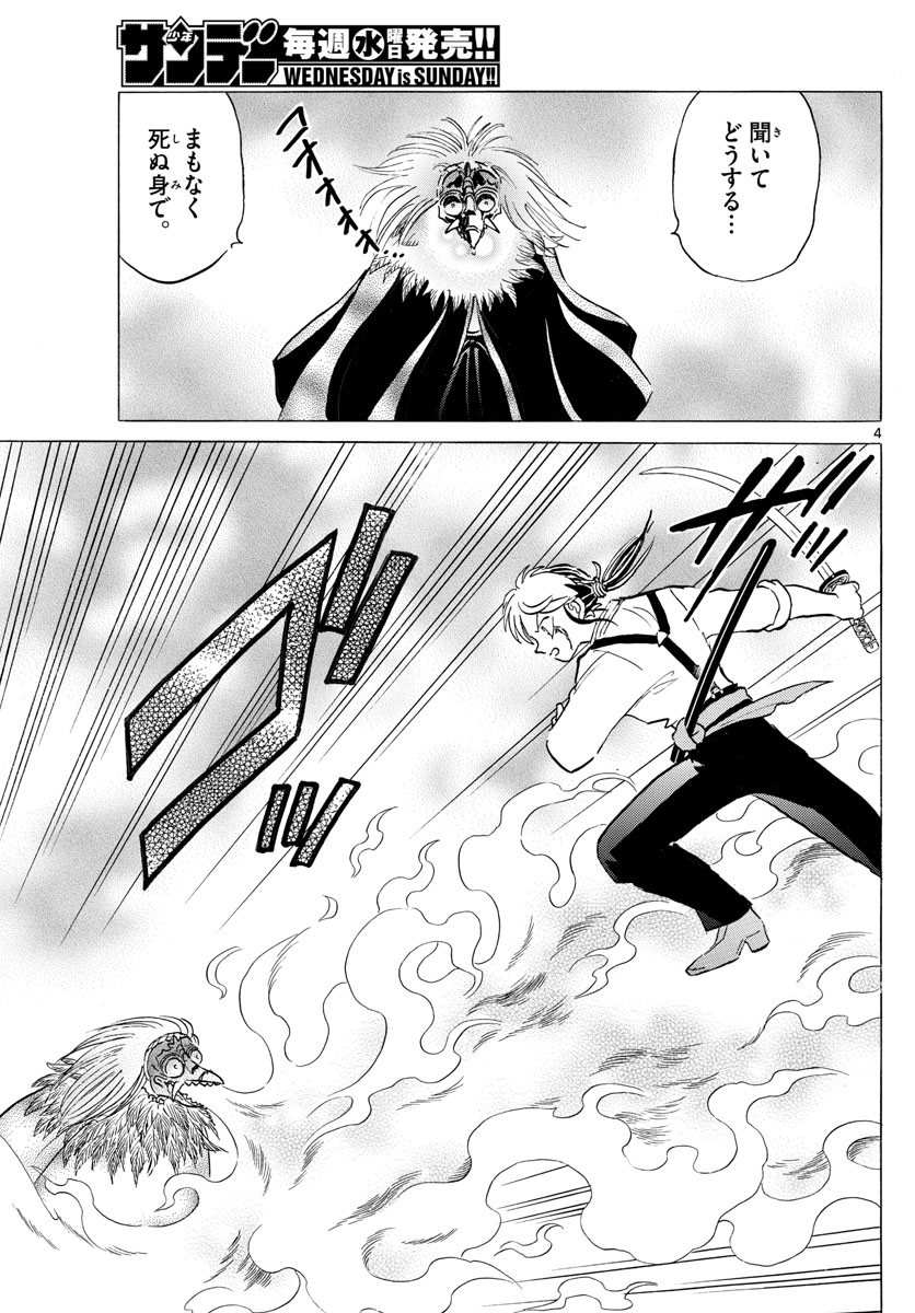 マオ Chap 138 - Next Chap 139