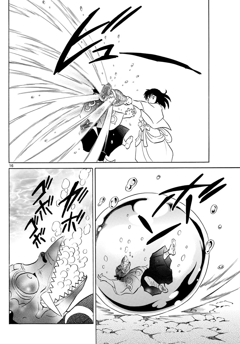 マオ Chap 139 - Next Chap 140