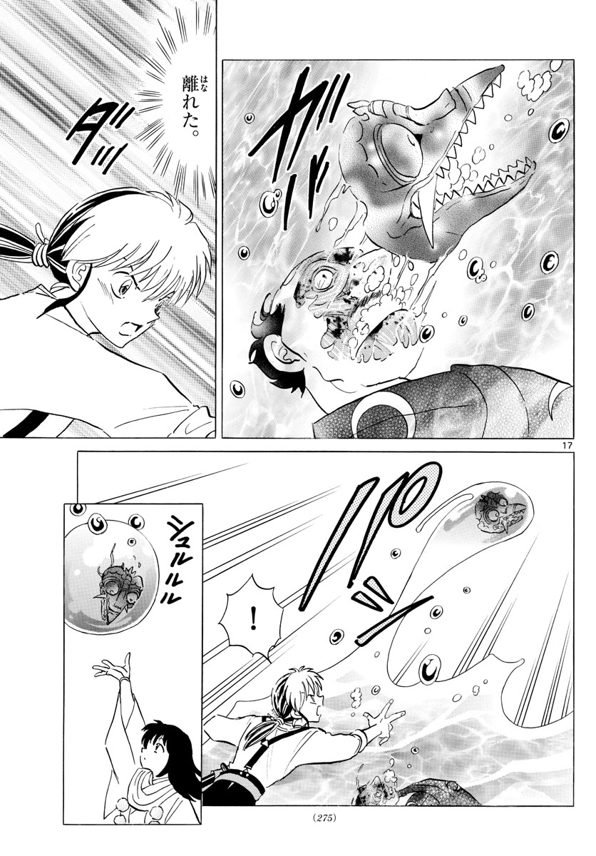 マオ Chap 139 - Next Chap 140