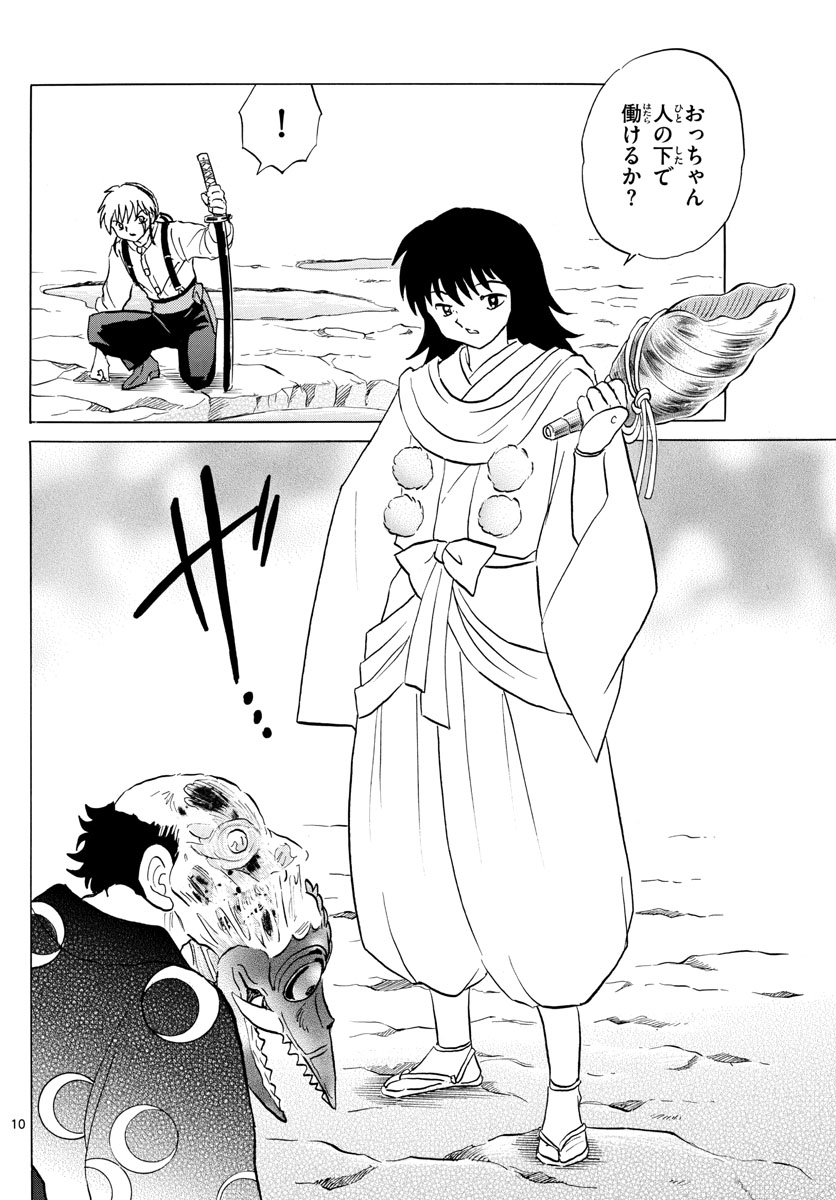 マオ Chap 139 - Next Chap 140