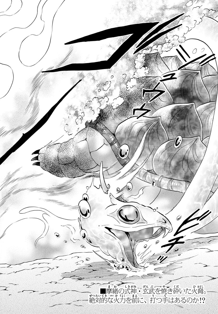 マオ Chap 139 - Next Chap 140