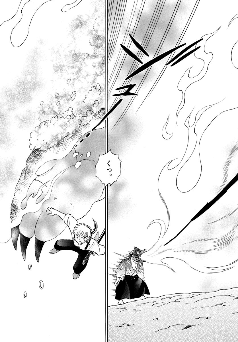 マオ Chap 139 - Next Chap 140